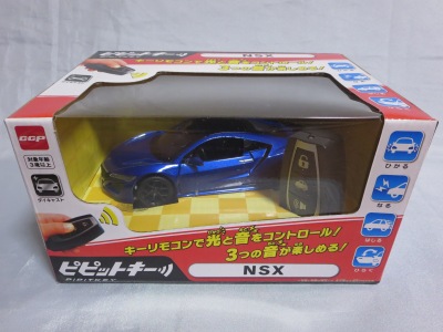 NSXグッズコレクションROOM 11