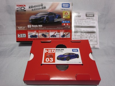 絶版！￥１０００スタート！即決！送料サービス！？　ホンダNSX　ＴｙｐｅR　ホワイト　　 廃盤・吹奏楽CD 中央大学吹奏楽部 第37回定期演奏会 白鳥の湖、